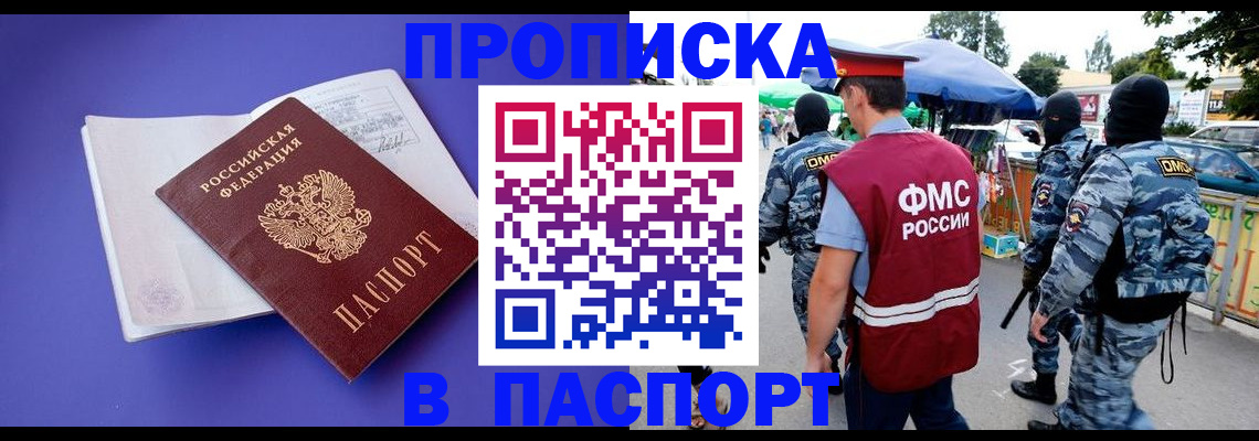 найти адрес прописки в Рошале