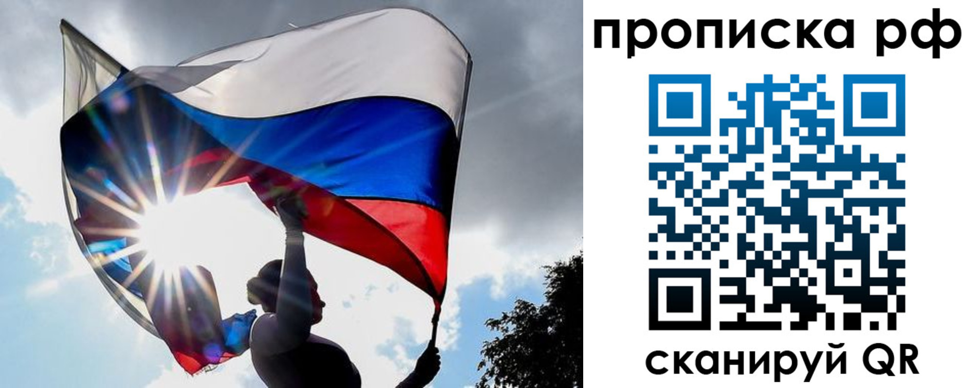 временная регистрация надежно в Рошале