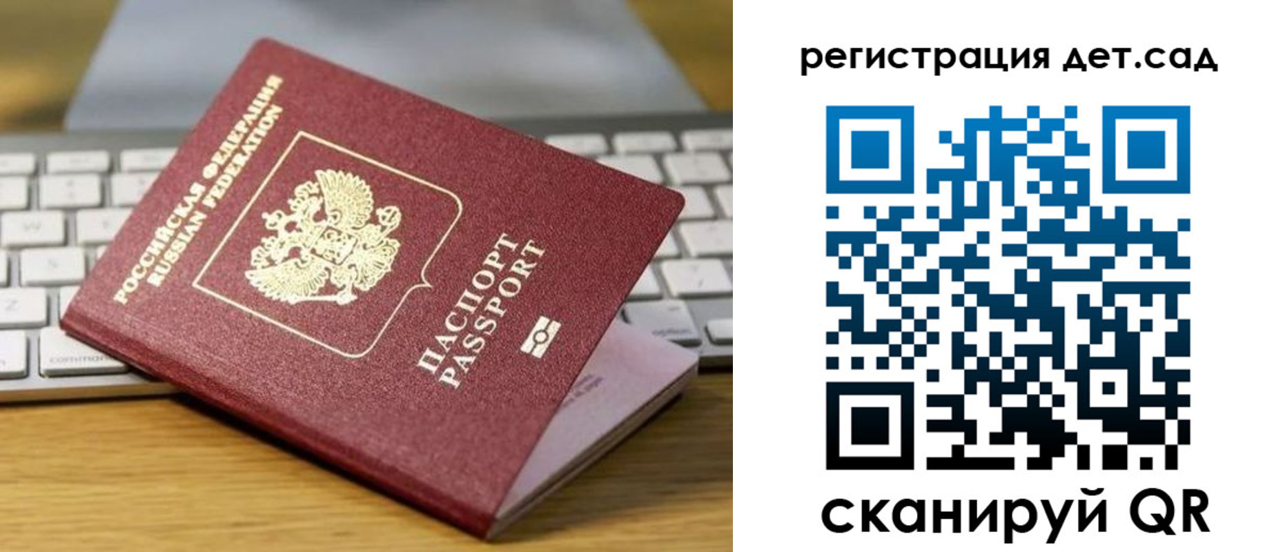 прописка паспорт в Рошале
