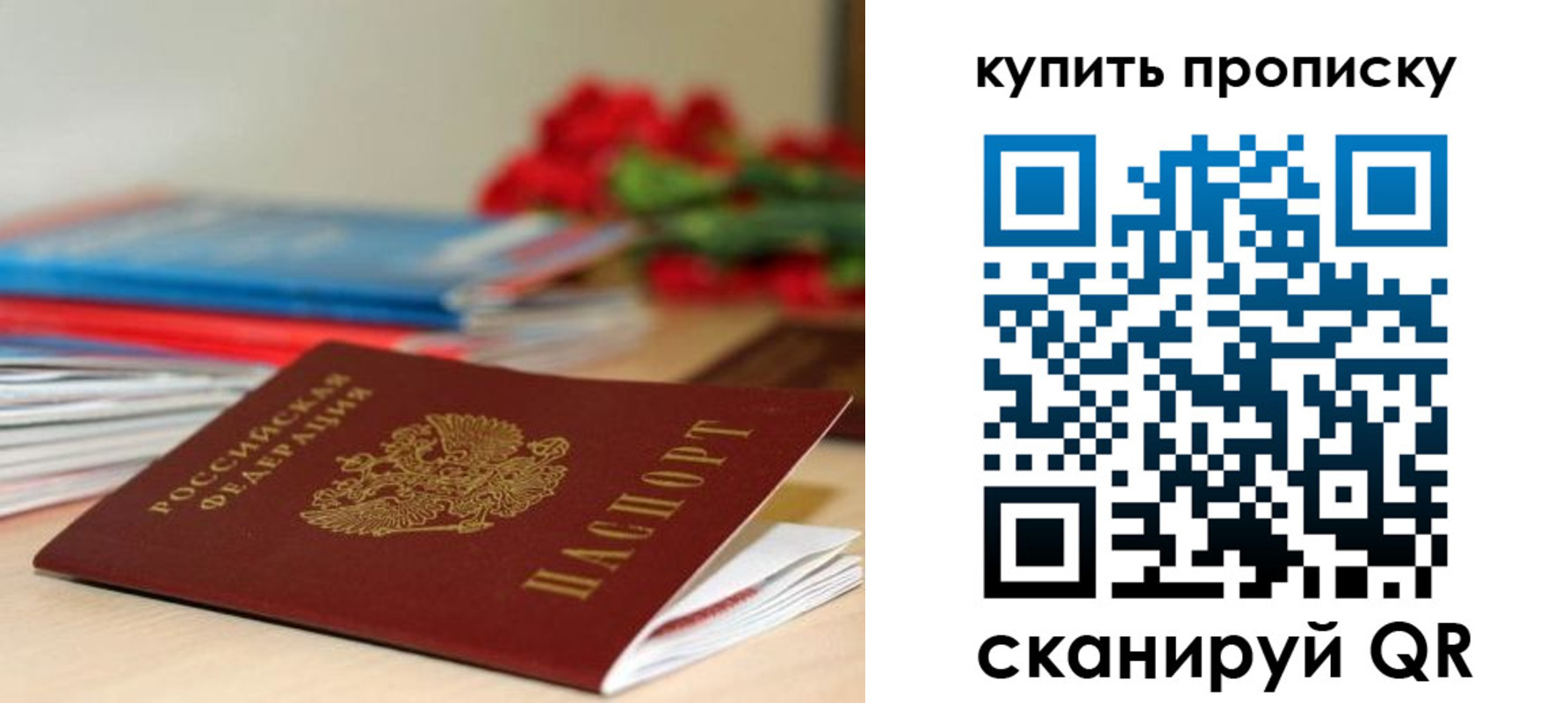 где прописаться в Рошале
