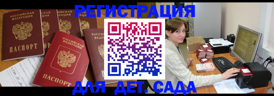 временная регистрация 2025 в Рошале