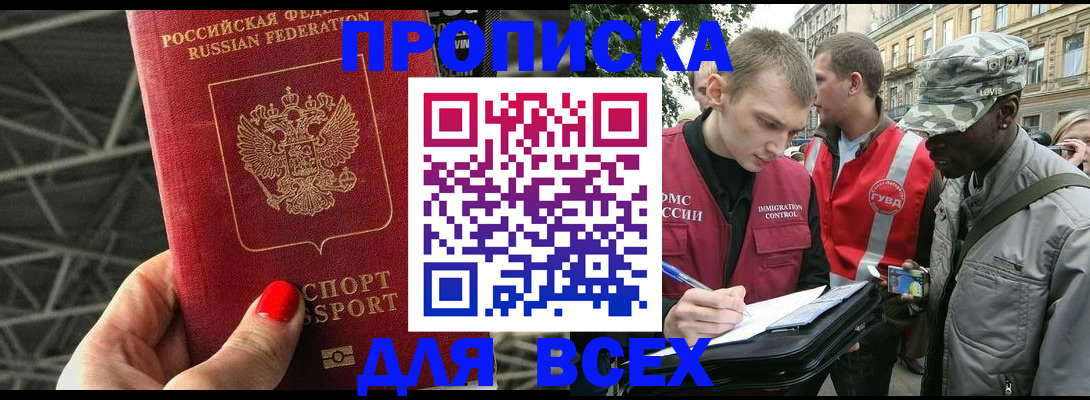 найти адрес прописки в Рошале